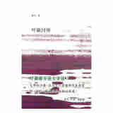 预售 港台原版呼兰河传/萧红/香港商务印书馆/电影「黄金时代」原著/许鞍华 李樯 汤唯