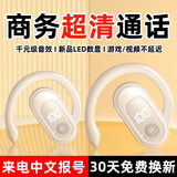 威岸【不入耳佩戴】新款柏林之声无线蓝牙耳机挂耳式超长续航智能手机通用 肤色【左右通用+LED数显】