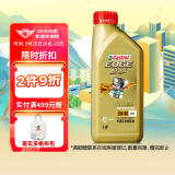 嘉实多（Castrol） 极护钛流体 全合成机油 汽机油5W-40 A3/B4 SN/CF级 1L 汽车保养