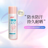 泉肌（Haruhada）水感美颜防晒乳防晒霜女男SPF50+防水防汗耐摩擦节日礼物送女军训 SPF50+ 150ml 防晒喷雾 150ml