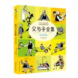 父与子全集彩色双语