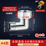 一靓4分活接直角弯头变方向转换6分全自动洗衣机水嘴连接水龙头转接头 A4款:6分活接内丝+4分外丝弯头