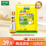 太太乐三鲜鸡精  厨房炒菜煲汤提鲜增味味精商用家用调味品 三鲜鸡精 1kg*1袋 +芝麻香油100ml