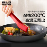 瑞士力康（KUHN RIKON）牛排夹硅胶夹子厨房耐高温食品级防烫烤肉烧烤夹食物夹 红色硅胶夹 可洗碗机