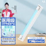 益辰紫外线消毒灯杀菌灯家用工厂支架臭氧灭菌灯幼儿园除异味除螨灯 【15W有臭氧灯】支架+电源线