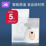 婧麒储奶袋一次性存奶袋母乳保鲜袋200ml储存袋专用 储奶袋五片【赠品专用】】