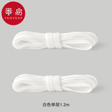 番易鞋带#布B1pn001~小白鞋帆布鞋运动休闲扁白色鞋带绳百搭篮球 白单层1.2m 2双