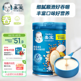 嘉宝（GERBER）【吞】鳕鱼南瓜谷物高铁米粉 6月龄肉鱼类辅食米糊250g 