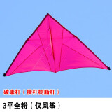 百特潍坊百特风筝王侉子品牌风筝轻薄软伞布碳杆微风风筝 保飞 王侉子3平全粉（仅风筝）