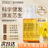 ZGEG强韧健发精华液滋润发根头皮发际线男女头发浓密护理营养液 【65/瓶 中度脱发选择】营养液*3