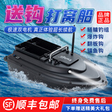 亿智谷（Ewitgo）遥控打窝船钓鱼远投海竿送钩爆炸钩投饵翻板钩智能远距离带钩渔具 双仓 18000mA 电池2个