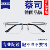 乐申（LASHION）近视眼镜框男士款商务半框钛架防蓝光蔡司视耐特可配度数变色眼睛 69010-银色 配1.56防蓝光护目镜片（无度数）