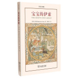 宝宝的伊索 维多利亚时代全彩插图版 适合幼儿亲子阅读与少儿英语学习 英汉双语经典