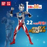 BANDAI万代奥特曼玩具生日六一儿童节礼物巨大超可动泽塔奥特曼12005