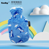 fashy热水袋注水小号暖手袋可爱儿童暖手宝迷你学生暖水袋暖脚神器0.8L 蓝色印花毛绒6502