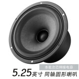 索威（SV）同轴喇叭发烧HIFI无损音源车载声学房改造全频喇叭音效扬声器共点同轴喇叭 同轴发烧HIFI 全频音效 5.25英寸专利同轴喇叭