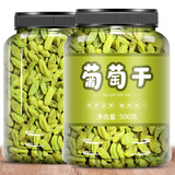 珍田阁葡萄干特产免洗即食散装无核非新疆吐鲁番特级绿宝石 【1罐】葡萄干果脯类500g