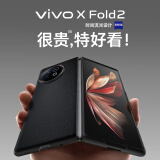 至朗尼 适用vivo x fold2手机壳xfold2折叠屏皮质皮套全包防摔保护套fold2手机套保护壳高档商务超薄外壳