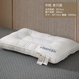 卡丝迪尔枕头深度睡眠颈椎枕成人酒店枕芯学生宿舍男家用单人一对装高枕 抗菌枕中枕【单只装】 A类母婴级面料