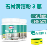 丽能（Nenrte）石材清洁粉厨房石英石台面瓷砖清洗剂强力去污抛光大理石翻新神器 200g 3瓶 【专除渗色】清洁粉+工具