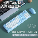 锐普 蓝牙无线发光键盘鼠标套装可充电机械手感台式笔记本电脑办公薄膜键盘IPAD手机平板MAC通用 蓝白色-键鼠套装【蓝牙无线双模-发光充电版】