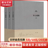 【新华书店正版】木心文学回忆录 上下册 木心作品全集 讲稿系列 上海三联书店 木心留给世界的“礼物”陈丹青五年听课笔录 木心遗稿 第2辑(4-6)