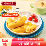 广州酒家利口福 香蕉包150g 6个 早餐包子 卡通包子 儿童面点 象形包