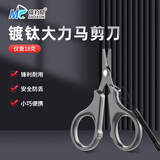 佳钓尼钓鱼剪刀多功能钓箱专用大力马剪刀便携铅皮pe线渔具小剪刀 钛涂层大力马剪刀2 剪刀