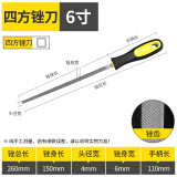 阿斯珈（ASOYOGA） 锉刀套装钢锉钳工金属木工矬子打磨工具小型圆锉搓刀扁锉平锉半圆三角钳工挫刀 6寸【四方锉】1把