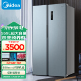 美的（Midea）559升变频对开双开门家用冰箱智能风冷无霜BCD-559WKPM(E)【专】