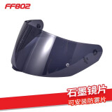 LS2原厂摩托车头盔镜片FF802 FF352专用配件 FF802-FF352石墨镜片 无规格