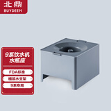 北鼎（Buydeem）饮水机配件 9系水瓶座A900水瓶盖适配9系饮水机瓶装水转化器 尼加拉蓝