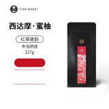 TIMEMORE 泰摩咖啡西达摩蜜柚埃塞俄比亚手冲咖啡豆G1日晒单品咖啡227g 中浅烘焙