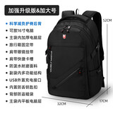 双星书包男背包男士双肩包大学生大容量可装15.6英寸电脑户外运动出行 黑色加大号【增强版】