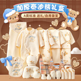 班杰威尔新生婴儿衣服礼盒宝宝节庆礼盒新生儿满月见面礼物用品