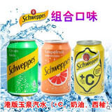 可口可乐香港进口可口可乐港版玉泉忌廉汽水 奶油西柚苏打水 +c柠檬汽水 三味各8罐