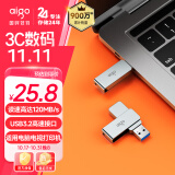 爱国者（aigo）32GB USB3.2 U盘 读速120MB/s U330金属旋转 高速读写 商务办公学习耐用优盘