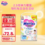 花王妙而舒Merries婴儿学步裤 L44片（9-14kg）大号婴儿拉拉裤（日本进口） 节日年货送礼
