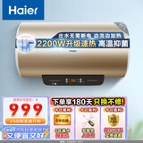 海尔（Haier）电热水器电速热储水式家用洗澡恒温节能保温小型短款专利防电墙出租房防电墙上门安装DA1 60L 2200W EC6001-DC1