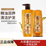 欧莱雅洗发水精油润养洗头膏改善毛躁扁塌清洁柔顺留香干枯打结洗发露 洗发露500ml+润发乳400ml