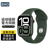 BHO适用苹果手表表带apple watch s10/ultra2/s9运动型表带iwatch s8/7/6/5/4/se硅胶表带