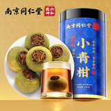 七春南京同仁堂联名款小青柑茶叶普洱熟茶茶叶自己喝250g