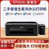 爱普生L310L380L360墨仓式打印机办公复印机家用L455WiFi无线手机打印 L351-L211-L220扫描复印打印