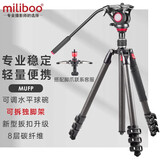 miliboo米泊灵睿MUFP碳纤维三脚架相机中轴倒置含液压阻尼云台专业便携单反拍照相机摄影支架可转独脚架 MUFP