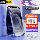 掌之友苹果12屏幕总成Promax源彩安装适用iPhone11/12/13/14内外屏手机液晶显示维修触摸屏安装 【苹果12/12Pro屏幕总成【支持原彩需联系客服