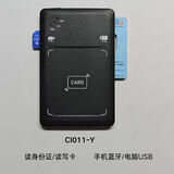 森锐蓝牙读卡器写卡器移动联通电信广电开卡二代证多功能读写设备身份阅读器识别仪实名认证 CI011-Y三网通 双卡槽