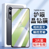 京焰 【2片装】OPPO K12x钢化膜oppoK12x 5G防窥手机膜PJT110全屏抗蓝光高清防指纹防摔玻璃保护贴膜 【蓝光膜丨护眼升级抗蓝光】2片装 .