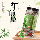 长芳主 车前草中药材 车钱草 车轮草 平车前中草药袋装代分三角包可泡水 三角包车前草-90包