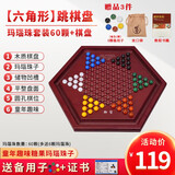 御圣 跳棋玻璃珠套装儿童小学生弹珠跳跳棋大号宫廷木质跳棋盘 六角盘+【玛瑙珠套装】多配6颗