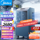 美的（Midea）除湿机 大面积100平抽湿机 别墅吸湿器 地下室工业去湿防潮除湿机器工业抽湿机 130L/天 工业地下室大面积